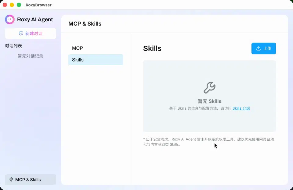 Skills Marketplace