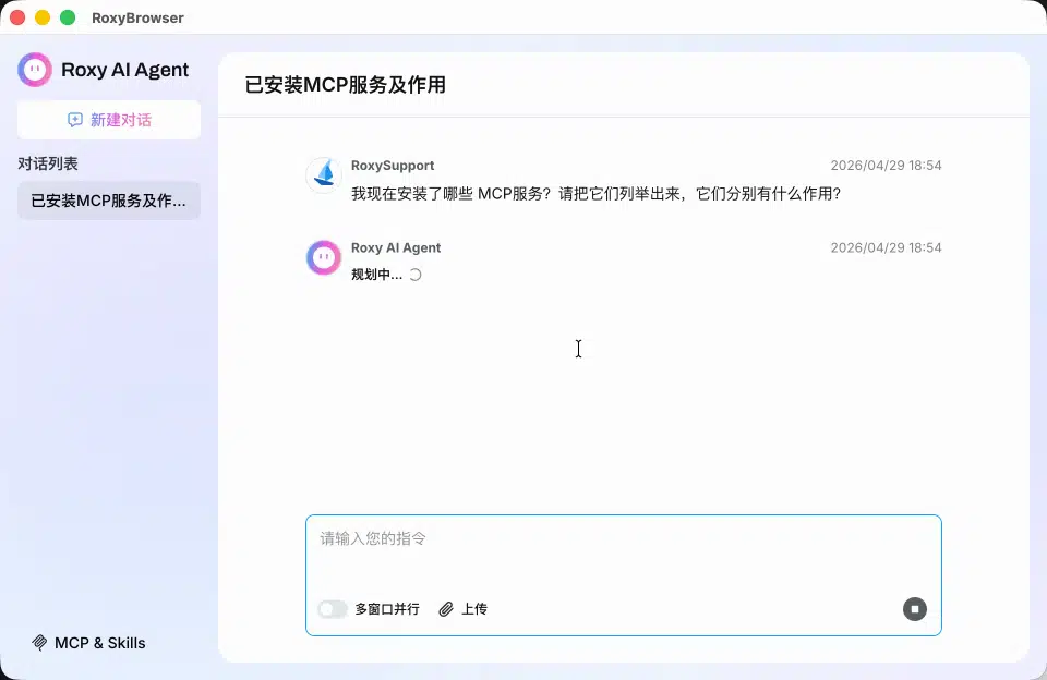 MCP验证效果演示
